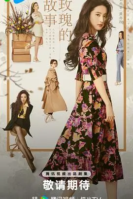 闪婚老公是首富 短剧海报